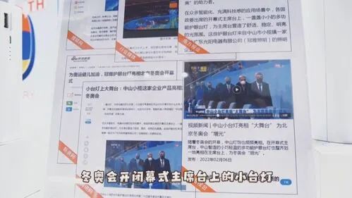 亮相北京冬奥的小台灯,中山造休闲区蓝鸢梦想 - Www.slyday.coM 亮相北京冬奥的小台灯,中山造休闲区蓝鸢梦想 - Www.slyday.coM