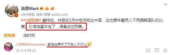 曝山东泰山核心无法按期归队：<a href=