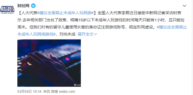 全面禁止未成年玩网游?代表建议游戏中不定时人脸识别抽查休闲区蓝鸢梦想 - Www.slyday.coM 全面禁止未成年玩网游?代表建议游戏中不定时人脸识别抽查休闲区蓝鸢梦想 - Www.slyday.coM