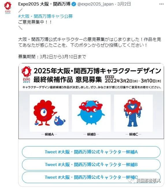 大阪世博会公布了个吉祥物.... 网友:就这?看起来很不祥啊!!休闲区蓝鸢梦想 - Www.slyday.coM 大阪世博会公布了个吉祥物.... 网友:就这?看起来很不祥啊!!休闲区蓝鸢梦想 - Www.slyday.coM