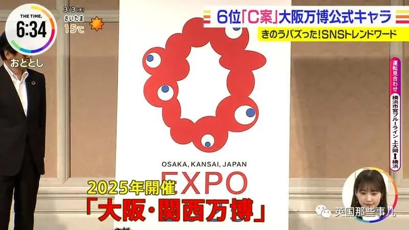 大阪世博会公布了个吉祥物.... 网友:就这?看起来很不祥啊!!休闲区蓝鸢梦想 - Www.slyday.coM 大阪世博会公布了个吉祥物.... 网友:就这?看起来很不祥啊!!休闲区蓝鸢梦想 - Www.slyday.coM