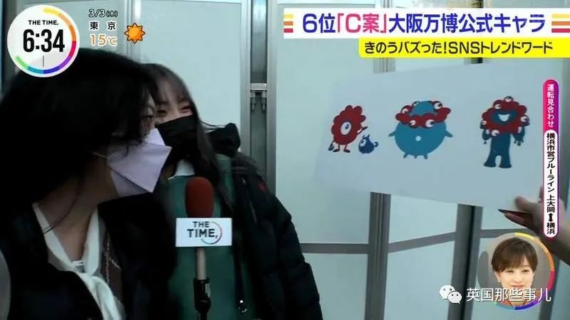 大阪世博会公布了个吉祥物.... 网友:就这?看起来很不祥啊!!休闲区蓝鸢梦想 - Www.slyday.coM 大阪世博会公布了个吉祥物.... 网友:就这?看起来很不祥啊!!休闲区蓝鸢梦想 - Www.slyday.coM