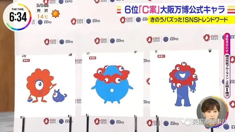 大阪世博会公布了个吉祥物.... 网友:就这?看起来很不祥啊!!休闲区蓝鸢梦想 - Www.slyday.coM 大阪世博会公布了个吉祥物.... 网友:就这?看起来很不祥啊!!休闲区蓝鸢梦想 - Www.slyday.coM
