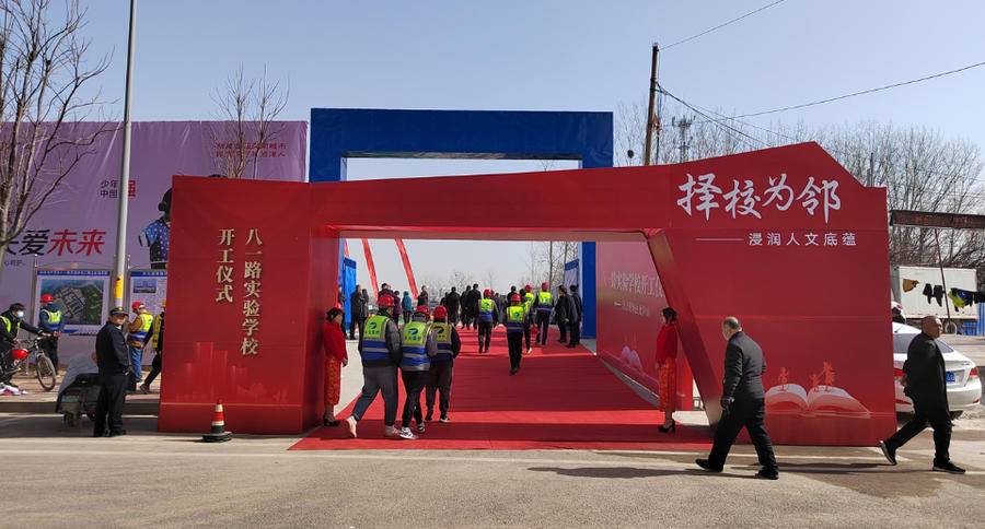 菏泽经济开发区新增一所78班制学校,3月5日隆重奠基休闲区蓝鸢梦想 - Www.slyday.coM 菏泽经济开发区新增一所78班制学校,3月5日隆重奠基休闲区蓝鸢梦想 - Www.slyday.coM