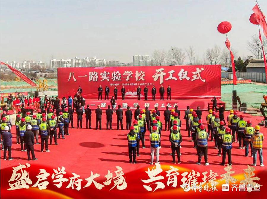 菏泽经济开发区新增一所78班制学校,3月5日隆重奠基休闲区蓝鸢梦想 - Www.slyday.coM 菏泽经济开发区新增一所78班制学校,3月5日隆重奠基休闲区蓝鸢梦想 - Www.slyday.coM