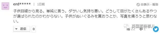 大阪世博会公布了个吉祥物.... 网友:就这?看起来很不祥啊!!休闲区蓝鸢梦想 - Www.slyday.coM 大阪世博会公布了个吉祥物.... 网友:就这?看起来很不祥啊!!休闲区蓝鸢梦想 - Www.slyday.coM