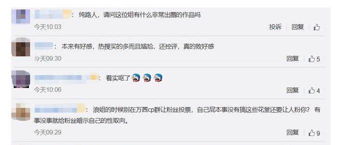 金莎被嘲无作品靠炒作翻红,本尊在线回应,一番话打脸了多少人休闲区蓝鸢梦想 - Www.slyday.coM 金莎被嘲无作品靠炒作翻红,本尊在线回应,一番话打脸了多少人休闲区蓝鸢梦想 - Www.slyday.coM