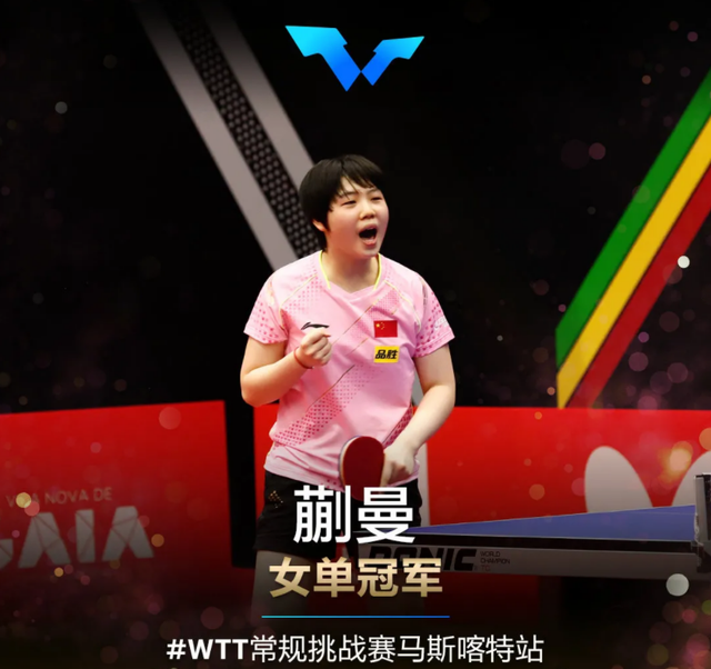 最新消息！王楚钦、梁靖崑等从阿曼直飞<a href=