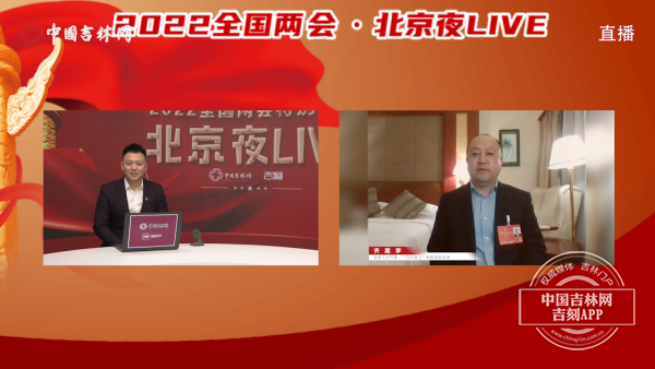 2022全国两会“北京夜LIVE”①丨总理的政府工作报告让齐嵩宇代表感触很深休闲区蓝鸢梦想 - Www.slyday.coM 2022全国两会“北京夜LIVE”①丨总理的政府工作报告让齐嵩宇代表感触很深休闲区蓝鸢梦想 - Www.slyday.coM