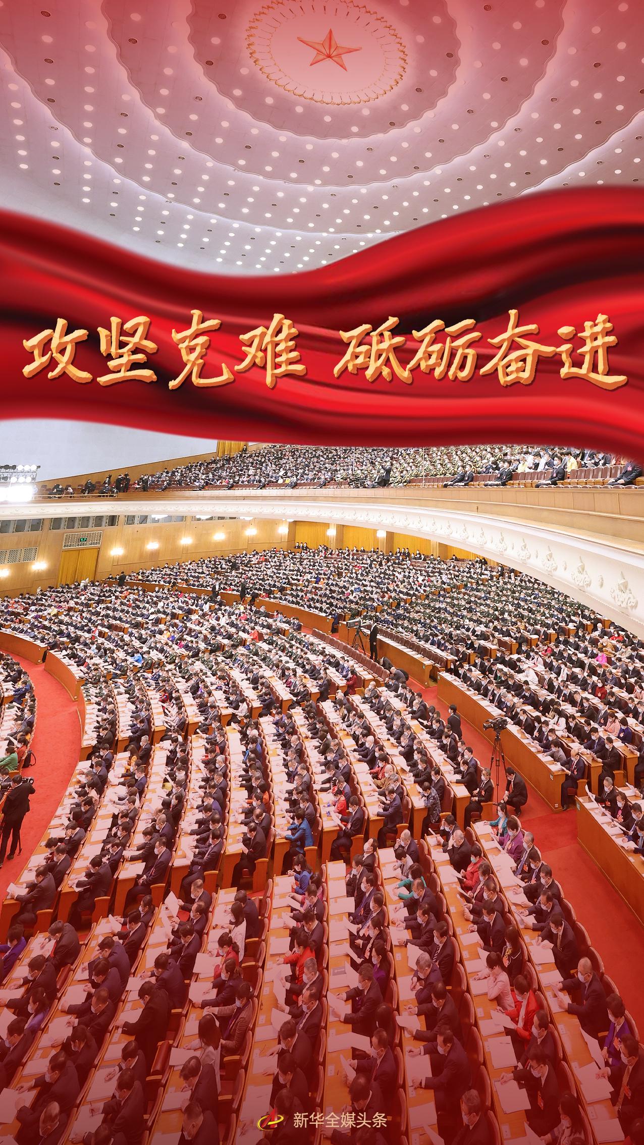 从政府工作报告看2022年中国发展新走向:攻坚克难 砥砺奋进休闲区蓝鸢梦想 - Www.slyday.coM 从政府工作报告看2022年中国发展新走向:攻坚克难 砥砺奋进休闲区蓝鸢梦想 - Www.slyday.coM