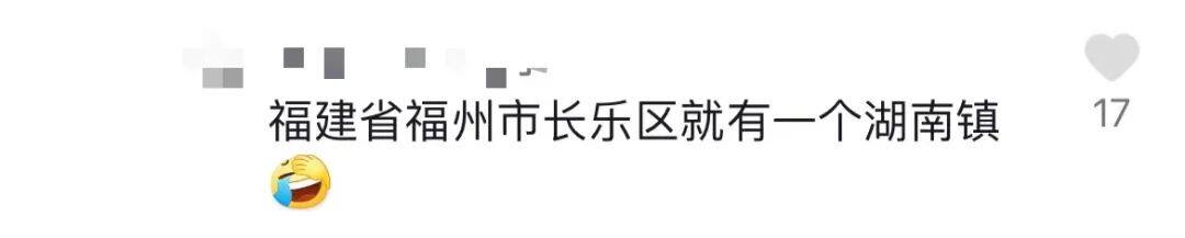 女子坐车来湖南,到了发现是浙江的湖南!网友:贵州还有个地方叫长沙……休闲区蓝鸢梦想 - Www.slyday.coM 女子坐车来湖南,到了发现是浙江的湖南!网友:贵州还有个地方叫长沙……休闲区蓝鸢梦想 - Www.slyday.coM