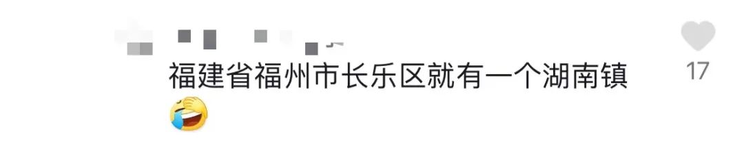 女子坐车去湖南,到了发现是浙江的湖南!网友:贵州还有个地方叫长沙……(视频)休闲区蓝鸢梦想 - Www.slyday.coM 女子坐车去湖南,到了发现是浙江的湖南!网友:贵州还有个地方叫长沙……(视频)休闲区蓝鸢梦想 - Www.slyday.coM