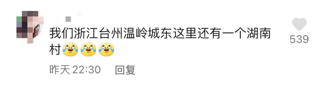 女子坐车去湖南,到了发现是浙江的湖南!网友:贵州还有个地方叫长沙……(视频)休闲区蓝鸢梦想 - Www.slyday.coM 女子坐车去湖南,到了发现是浙江的湖南!网友:贵州还有个地方叫长沙……(视频)休闲区蓝鸢梦想 - Www.slyday.coM