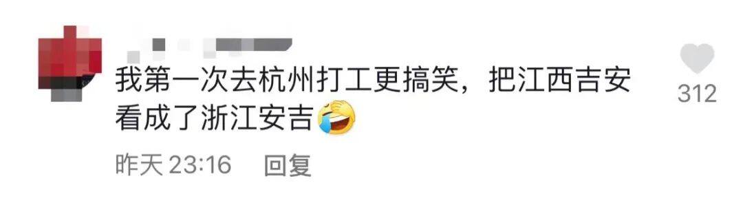 女子坐车来湖南,到了发现是浙江的湖南!网友:贵州还有个地方叫长沙……休闲区蓝鸢梦想 - Www.slyday.coM 女子坐车来湖南,到了发现是浙江的湖南!网友:贵州还有个地方叫长沙……休闲区蓝鸢梦想 - Www.slyday.coM