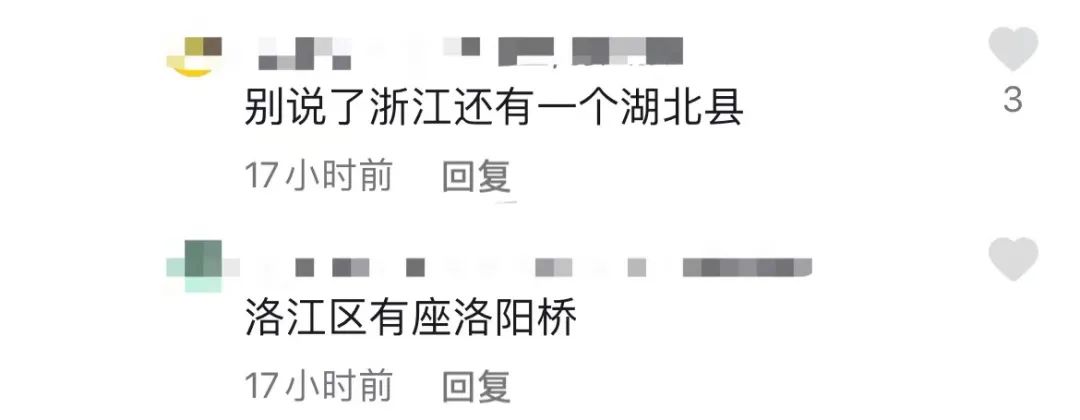 女子坐车去湖南,到了发现是浙江的湖南!网友:贵州还有个地方叫长沙……(视频)休闲区蓝鸢梦想 - Www.slyday.coM 女子坐车去湖南,到了发现是浙江的湖南!网友:贵州还有个地方叫长沙……(视频)休闲区蓝鸢梦想 - Www.slyday.coM