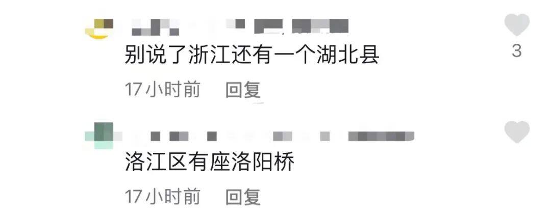 女子坐车来湖南,到了发现是浙江的湖南!网友:贵州还有个地方叫长沙……休闲区蓝鸢梦想 - Www.slyday.coM 女子坐车来湖南,到了发现是浙江的湖南!网友:贵州还有个地方叫长沙……休闲区蓝鸢梦想 - Www.slyday.coM