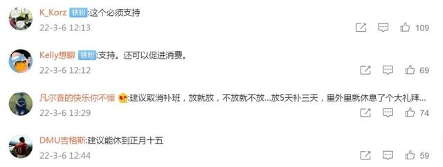 建议延长春节假期,避免调休 造成工作疲倦休闲区蓝鸢梦想 - Www.slyday.coM 建议延长春节假期,避免调休 造成工作疲倦休闲区蓝鸢梦想 - Www.slyday.coM