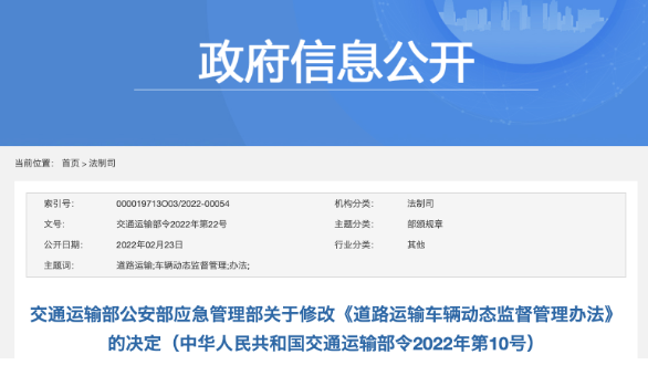 2022年3月 商用车新规将实施