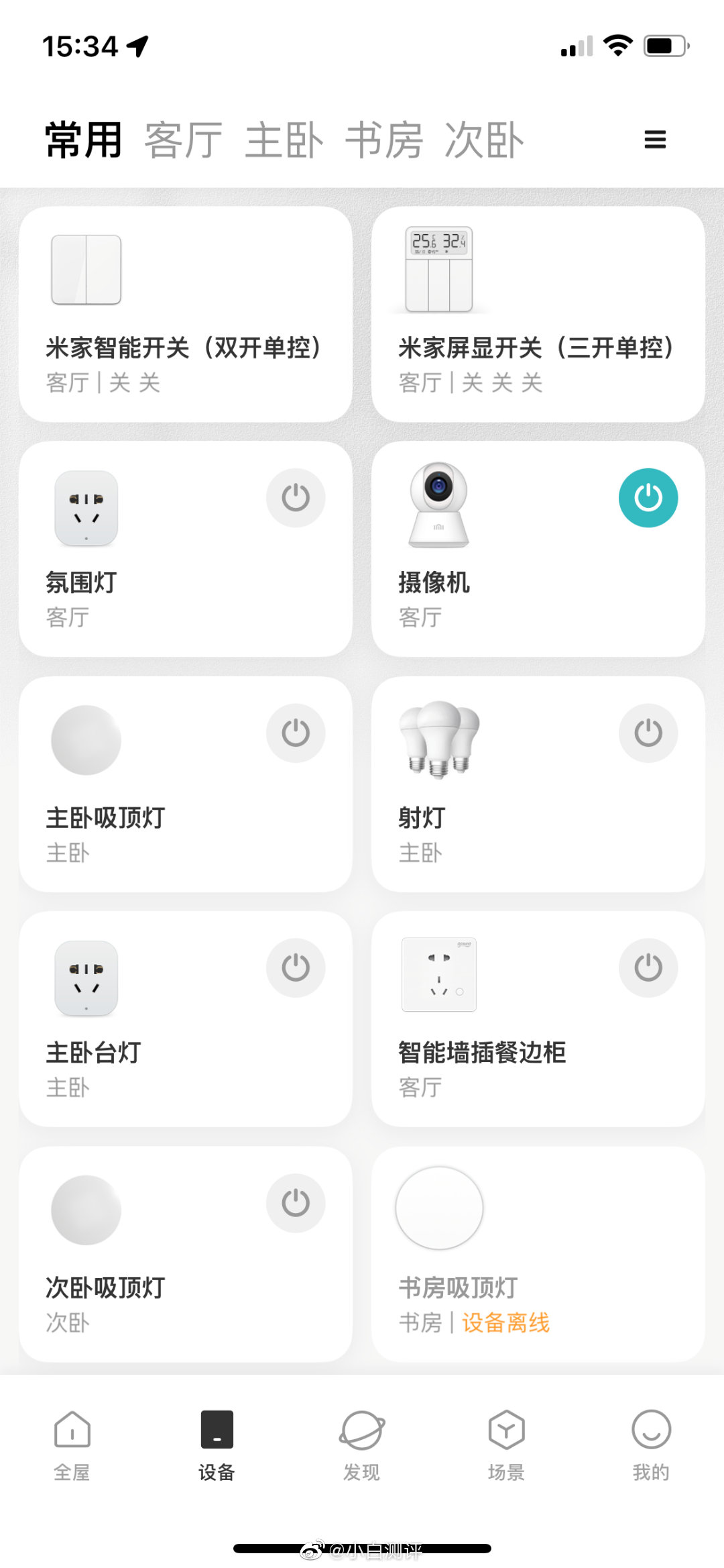 公司小伙伴家里配备的米家智能家居……|智能家居|米家_新浪新闻