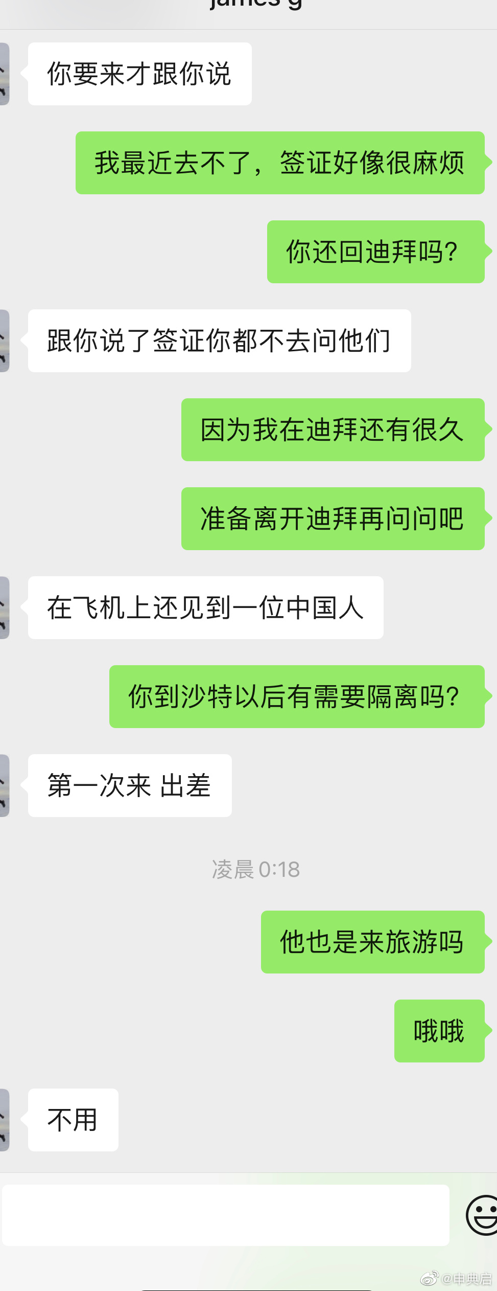 前几天在迪拜认识的一个<a href=