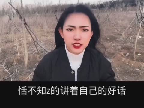 凡七十余年 皆如此…… 想到那个可怜的女子 忍不住话就重些……