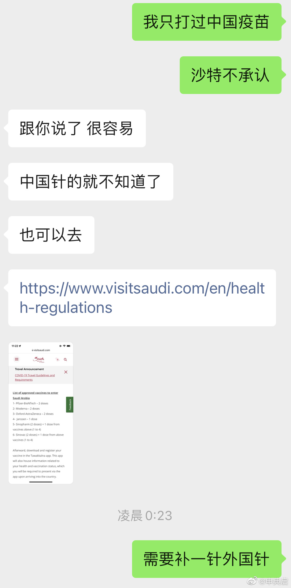 前几天在迪拜认识的一个<a href=