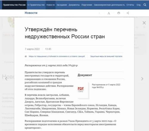 刚刚!俄罗斯出手:批准不友好国家和地区名单休闲区蓝鸢梦想 - Www.slyday.coM 刚刚!俄罗斯出手:批准不友好国家和地区名单休闲区蓝鸢梦想 - Www.slyday.coM