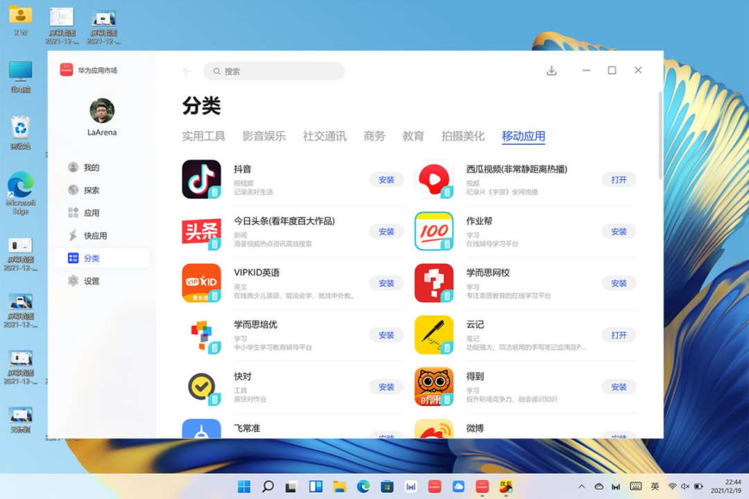 探索发现软件下载,探索发现软件下载安装-第1张图片-雷盾自助建站|ai文本生成,aigc软件站公司网站源码-天霸装饰 探索发现软件下载,探索发现软件下载安装-第1张图片-雷盾自助建站|ai文本生成,aigc软件站公司网站源码-天霸装饰
