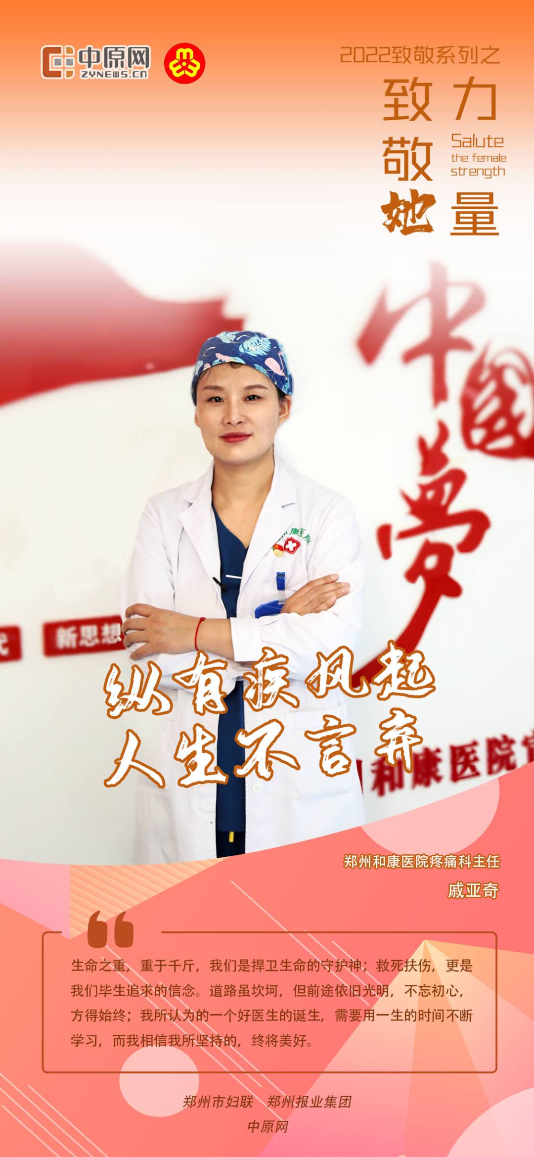 追梦路上,她们向上的力量熠熠闪光!——中原网女神节特别策划①休闲区蓝鸢梦想 - Www.slyday.coM 追梦路上,她们向上的力量熠熠闪光!——中原网女神节特别策划①休闲区蓝鸢梦想 - Www.slyday.coM