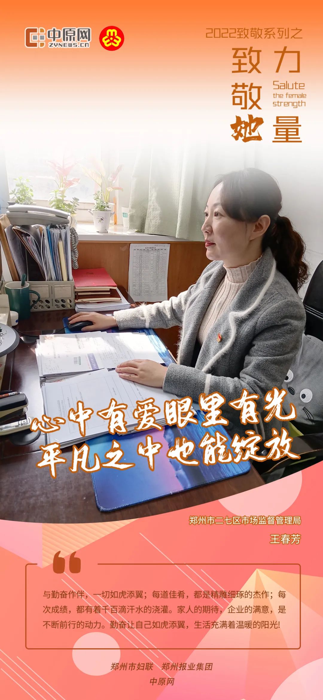 追梦路上,她们向上的力量熠熠闪光!——中原网女神节特别策划①休闲区蓝鸢梦想 - Www.slyday.coM 追梦路上,她们向上的力量熠熠闪光!——中原网女神节特别策划①休闲区蓝鸢梦想 - Www.slyday.coM