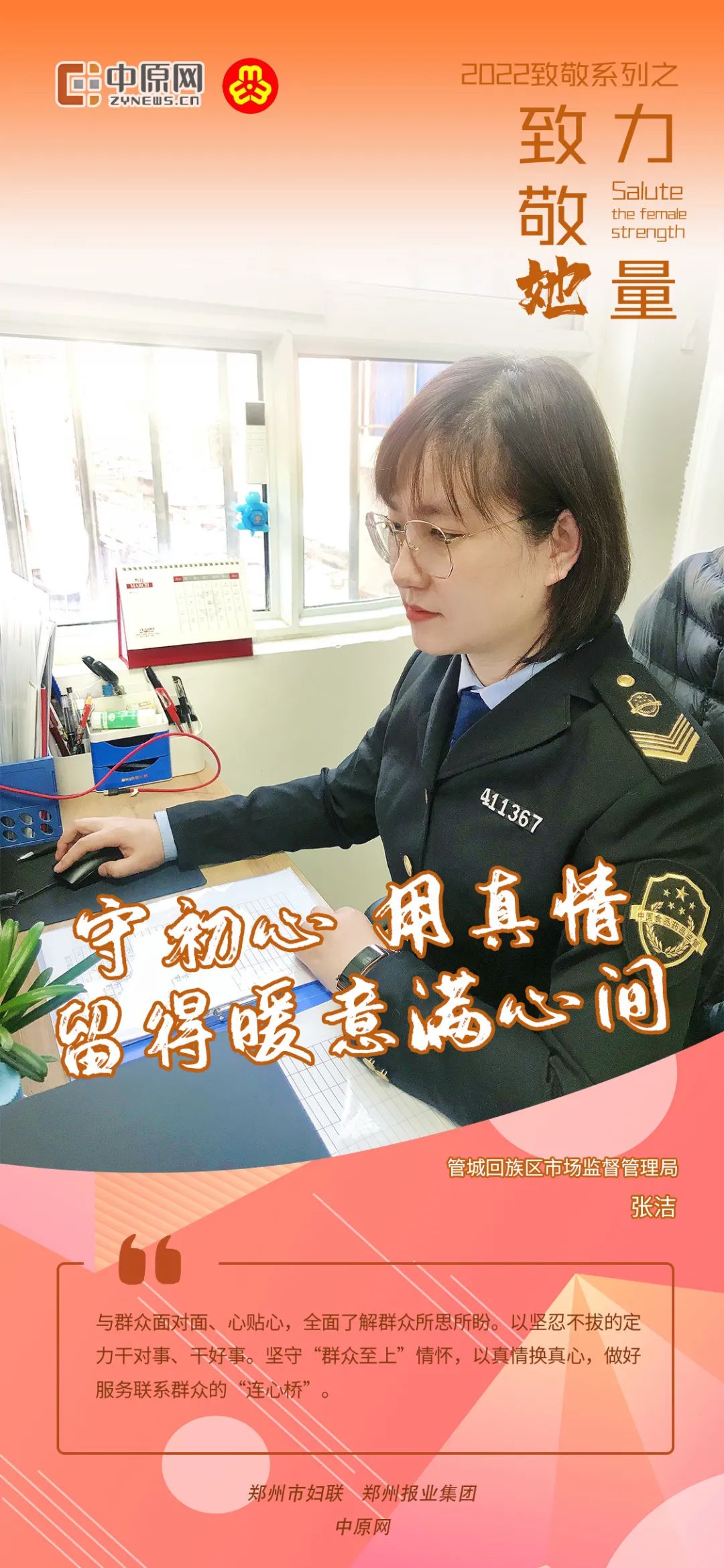 追梦路上,她们向上的力量熠熠闪光!——中原网女神节特别策划①休闲区蓝鸢梦想 - Www.slyday.coM 追梦路上,她们向上的力量熠熠闪光!——中原网女神节特别策划①休闲区蓝鸢梦想 - Www.slyday.coM