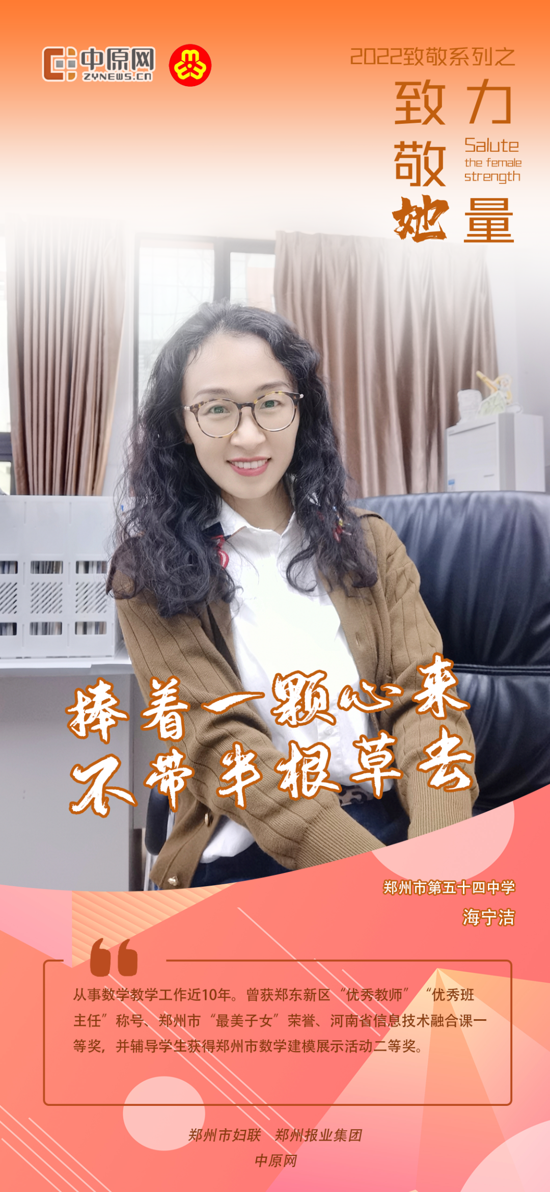 追梦路上,她们向上的力量熠熠闪光!——中原网女神节特别策划①休闲区蓝鸢梦想 - Www.slyday.coM 追梦路上,她们向上的力量熠熠闪光!——中原网女神节特别策划①休闲区蓝鸢梦想 - Www.slyday.coM