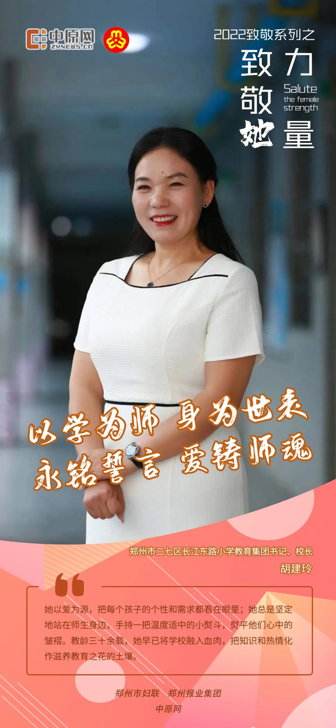 追梦路上,她们向上的力量熠熠闪光!——中原网女神节特别策划①休闲区蓝鸢梦想 - Www.slyday.coM 追梦路上,她们向上的力量熠熠闪光!——中原网女神节特别策划①休闲区蓝鸢梦想 - Www.slyday.coM