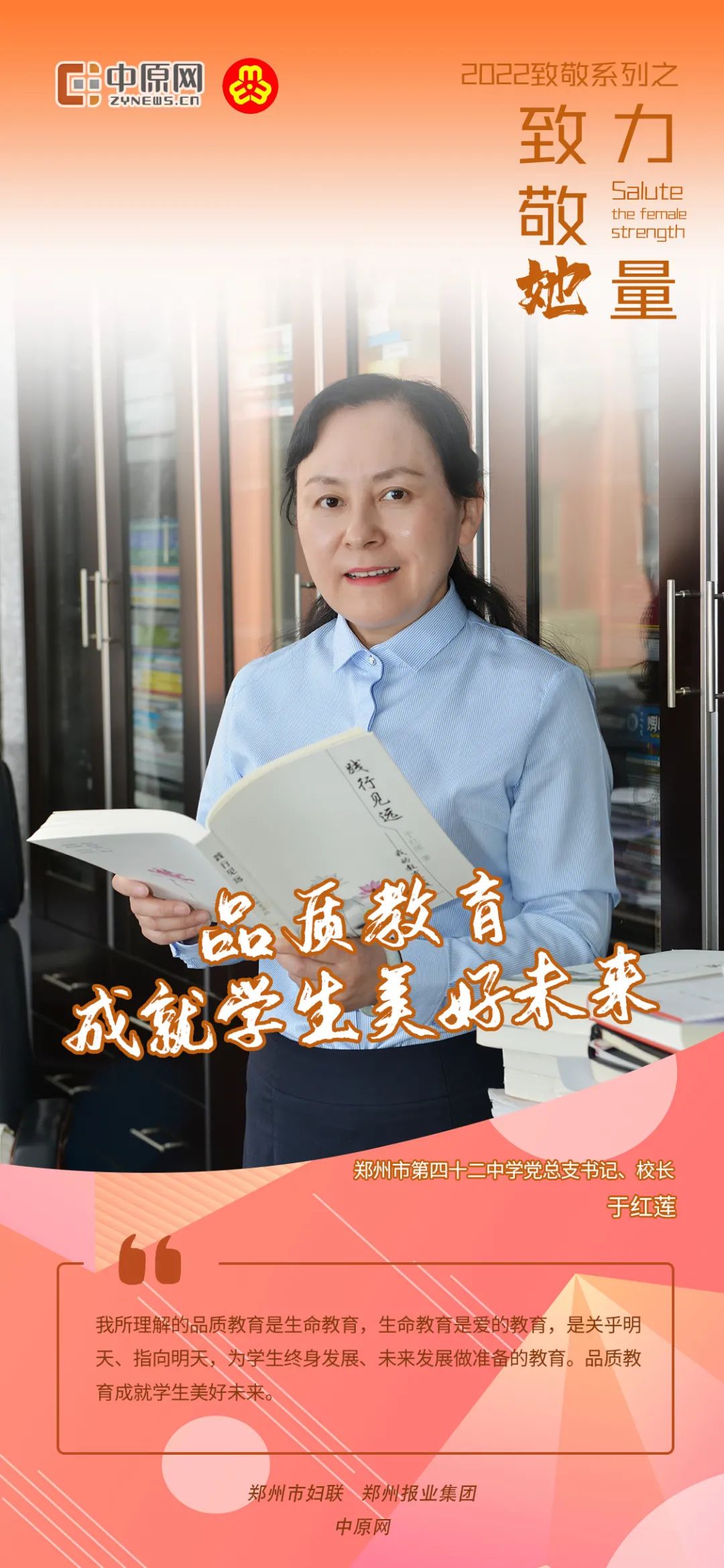 追梦路上,她们向上的力量熠熠闪光!——中原网女神节特别策划①休闲区蓝鸢梦想 - Www.slyday.coM 追梦路上,她们向上的力量熠熠闪光!——中原网女神节特别策划①休闲区蓝鸢梦想 - Www.slyday.coM