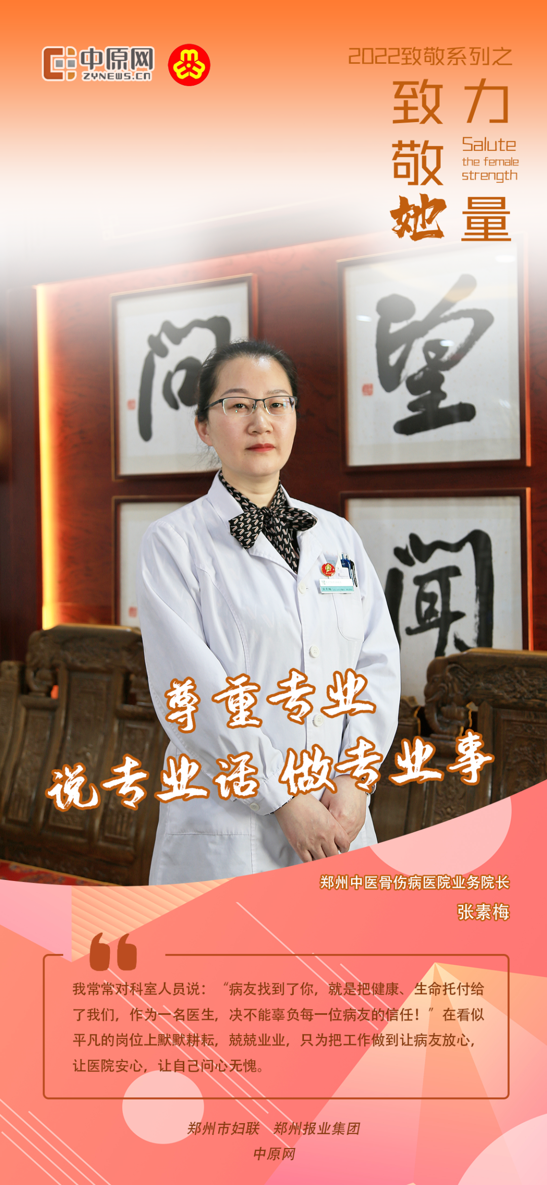 追梦路上,她们向上的力量熠熠闪光!——中原网女神节特别策划①休闲区蓝鸢梦想 - Www.slyday.coM 追梦路上,她们向上的力量熠熠闪光!——中原网女神节特别策划①休闲区蓝鸢梦想 - Www.slyday.coM