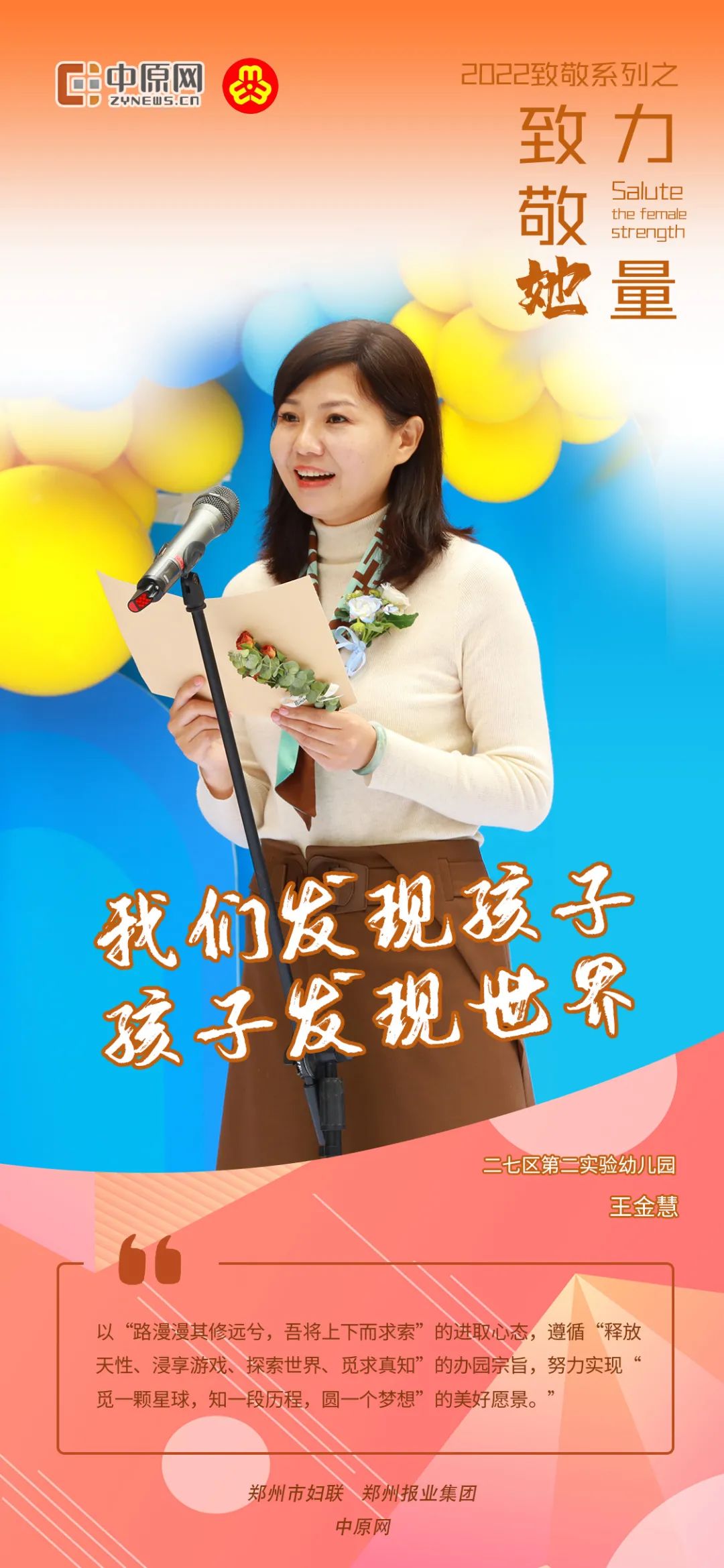 追梦路上,她们向上的力量熠熠闪光!——中原网女神节特别策划①休闲区蓝鸢梦想 - Www.slyday.coM 追梦路上,她们向上的力量熠熠闪光!——中原网女神节特别策划①休闲区蓝鸢梦想 - Www.slyday.coM