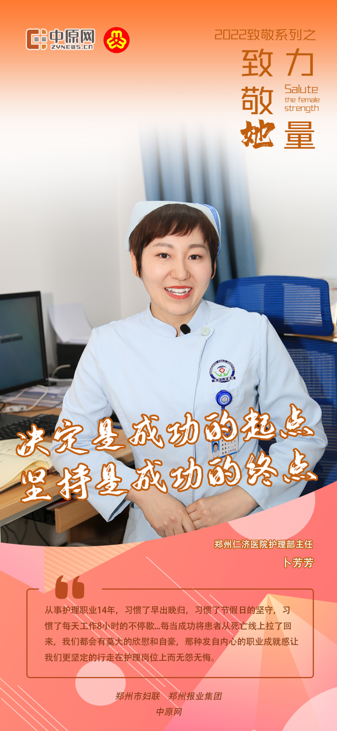 追梦路上,她们向上的力量熠熠闪光!——中原网女神节特别策划①休闲区蓝鸢梦想 - Www.slyday.coM 追梦路上,她们向上的力量熠熠闪光!——中原网女神节特别策划①休闲区蓝鸢梦想 - Www.slyday.coM