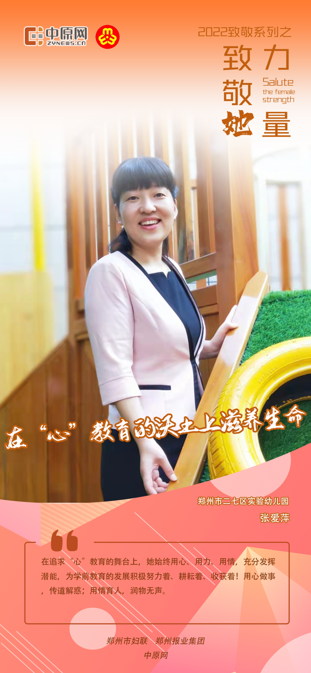 追梦路上,她们向上的力量熠熠闪光!——中原网女神节特别策划①休闲区蓝鸢梦想 - Www.slyday.coM 追梦路上,她们向上的力量熠熠闪光!——中原网女神节特别策划①休闲区蓝鸢梦想 - Www.slyday.coM