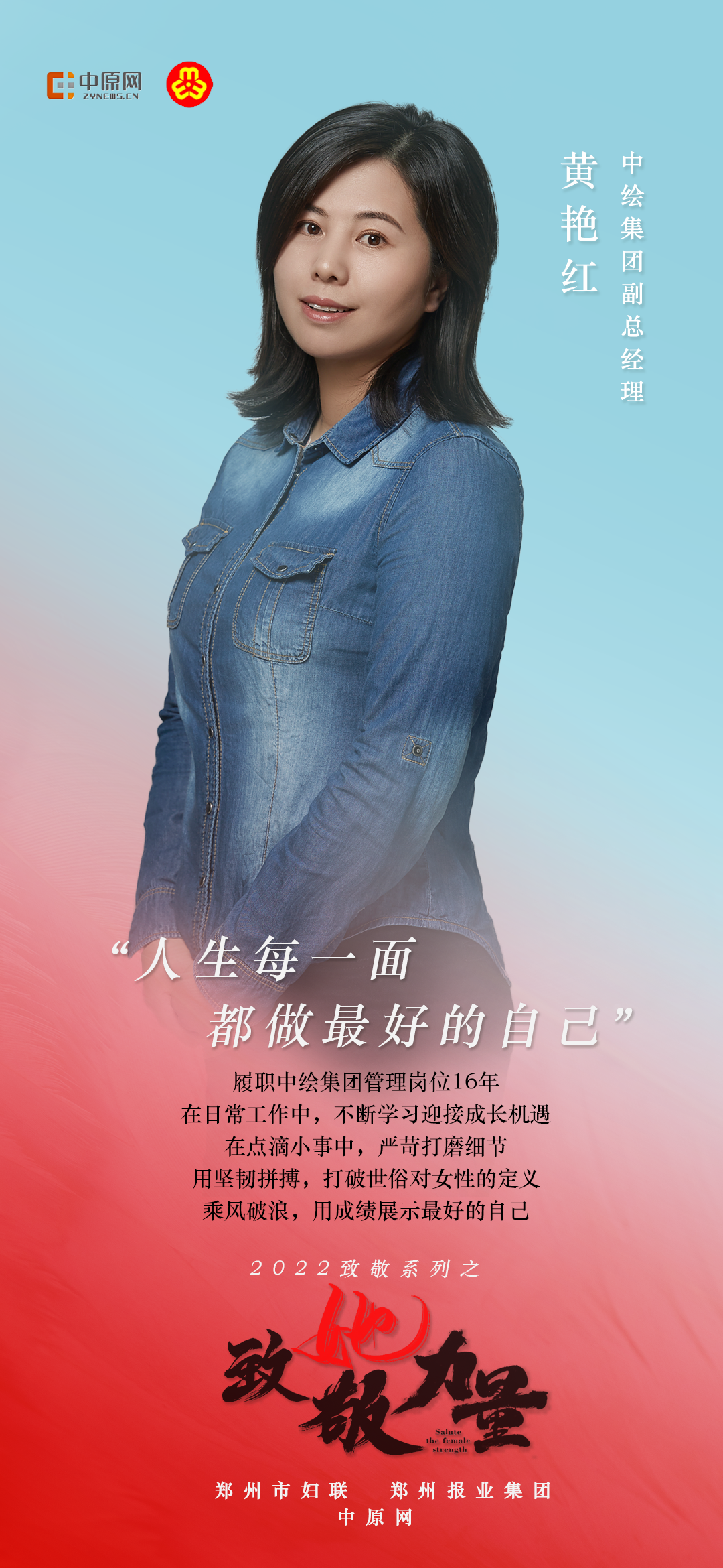 追梦路上,她们向上的力量熠熠闪光!——中原网女神节特别策划①休闲区蓝鸢梦想 - Www.slyday.coM 追梦路上,她们向上的力量熠熠闪光!——中原网女神节特别策划①休闲区蓝鸢梦想 - Www.slyday.coM