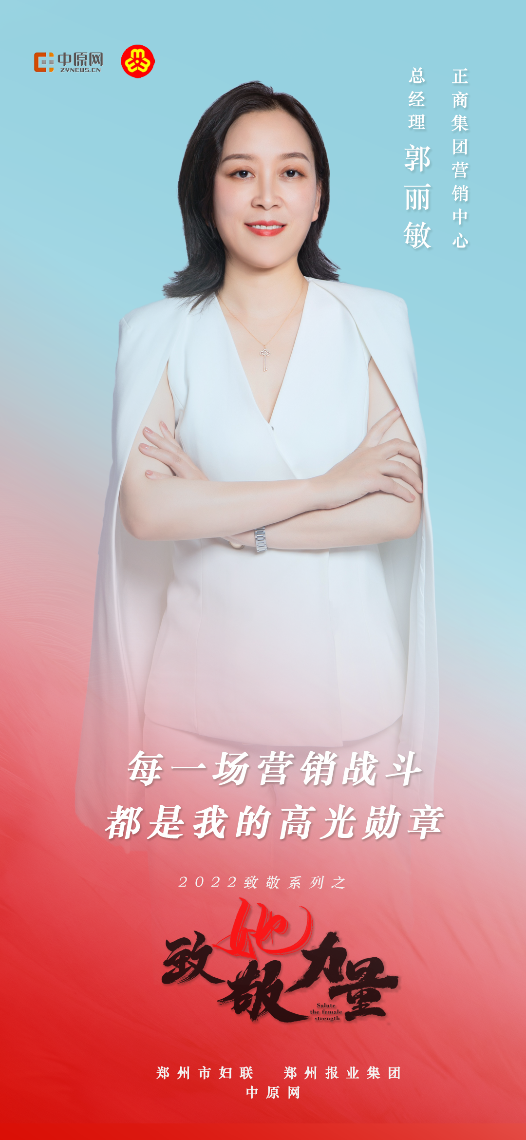 追梦路上,她们向上的力量熠熠闪光!——中原网女神节特别策划①休闲区蓝鸢梦想 - Www.slyday.coM 追梦路上,她们向上的力量熠熠闪光!——中原网女神节特别策划①休闲区蓝鸢梦想 - Www.slyday.coM