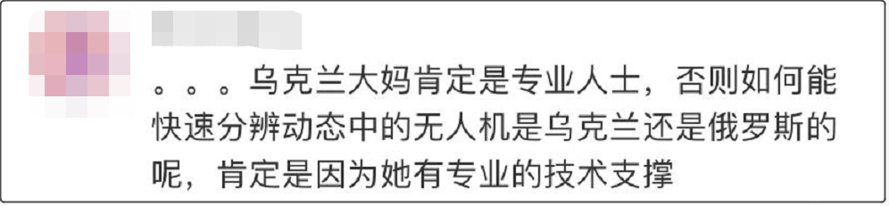 乌官方顾问:基辅一大妈用腌黄瓜击落俄无人机休闲区蓝鸢梦想 - Www.slyday.coM 乌官方顾问:基辅一大妈用腌黄瓜击落俄无人机休闲区蓝鸢梦想 - Www.slyday.coM