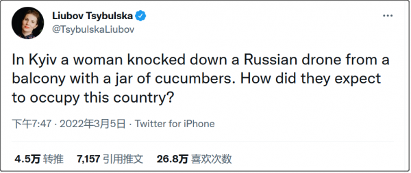 乌官方顾问:基辅一大妈用腌黄瓜击落俄无人机休闲区蓝鸢梦想 - Www.slyday.coM 乌官方顾问:基辅一大妈用腌黄瓜击落俄无人机休闲区蓝鸢梦想 - Www.slyday.coM