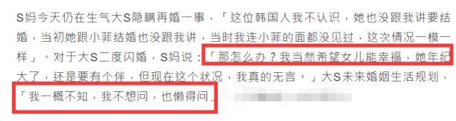 S妈不满女婿气到吃降压药，母女俩冷战不讲话：不认识这位<a href=