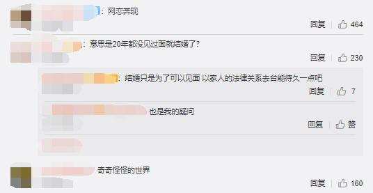 大s又官宣结婚？男方是20年未见的<a href=