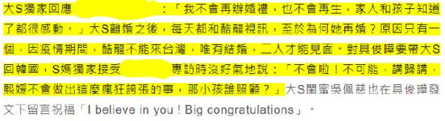 具俊晔称要带大S回<a href=