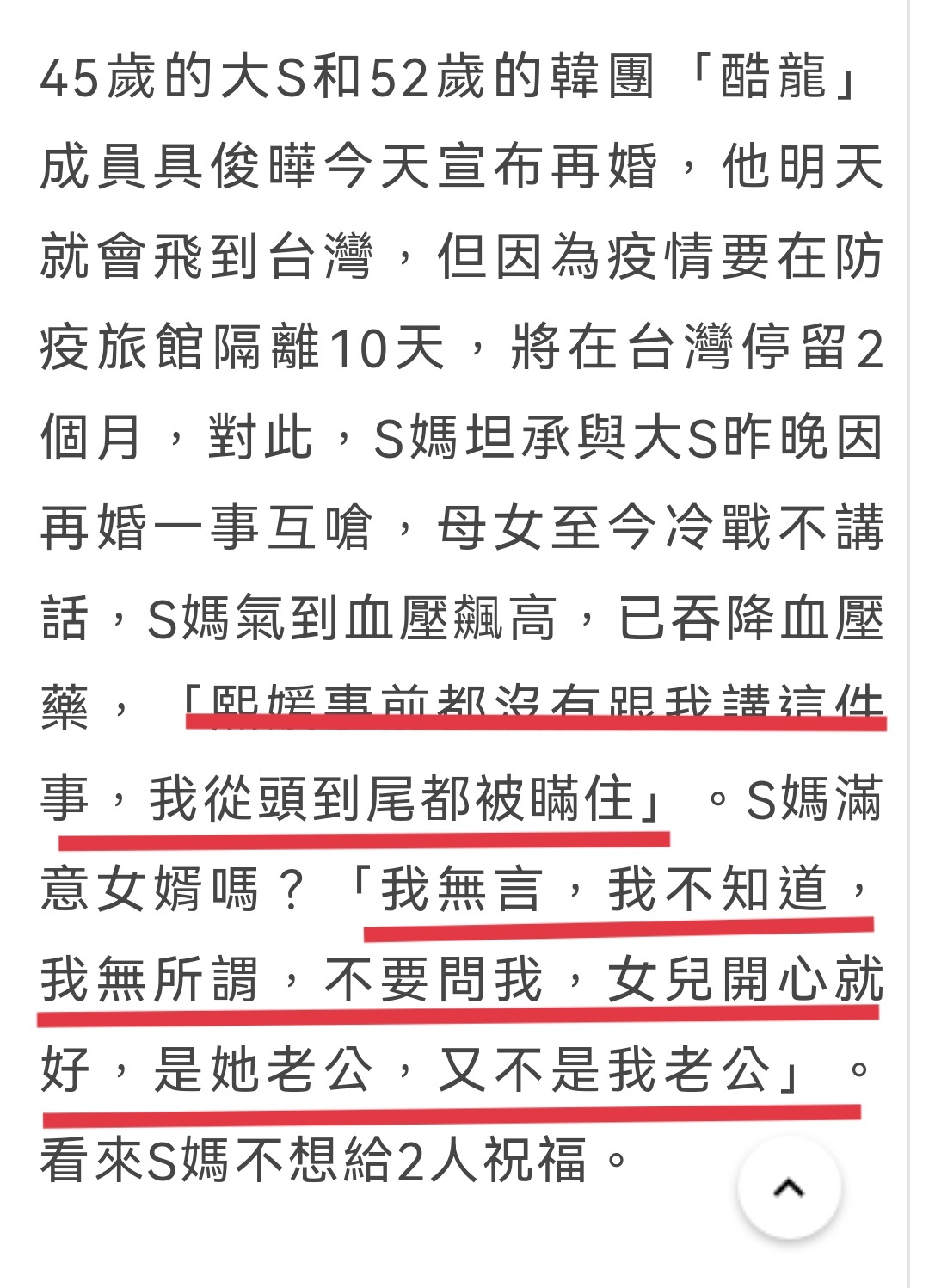 此前具俊晔表示：会来到台湾呆两个月后带徐熙媛回到<a href=