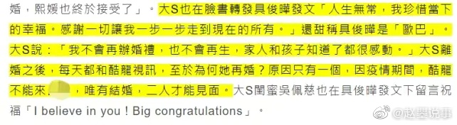 3月8日大S突然传出与52岁的<a href=