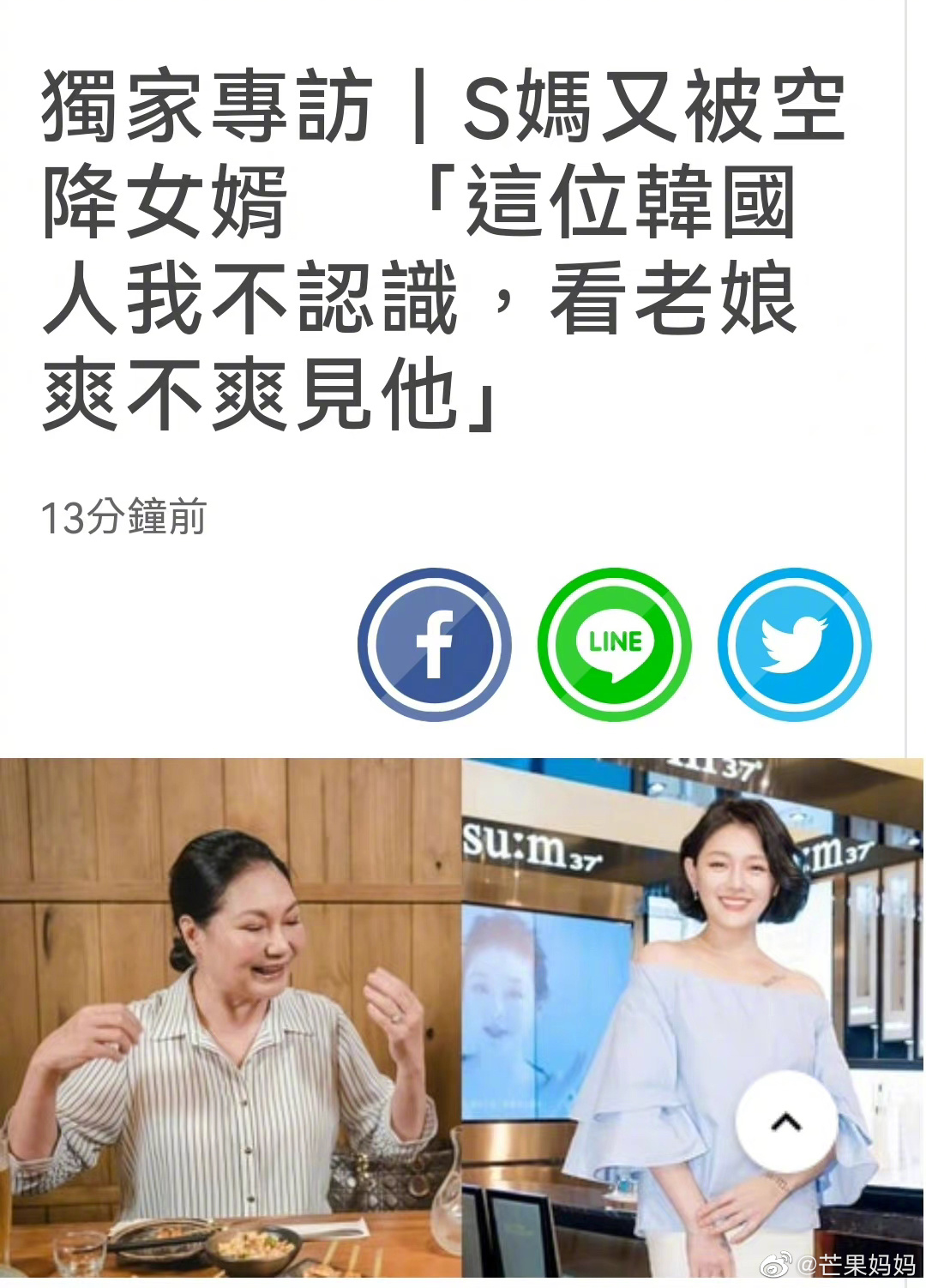 大S妈妈回应具俊晔称要带大S回<a href=