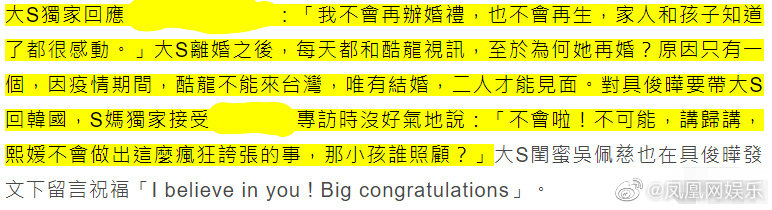 大S妈妈否认大S跟具俊晔去<a href=