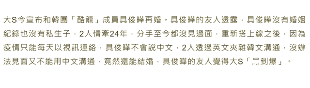 具俊晔9日将抵达台湾，跟大s见面直呼紧张，自曝将带她回<a href=